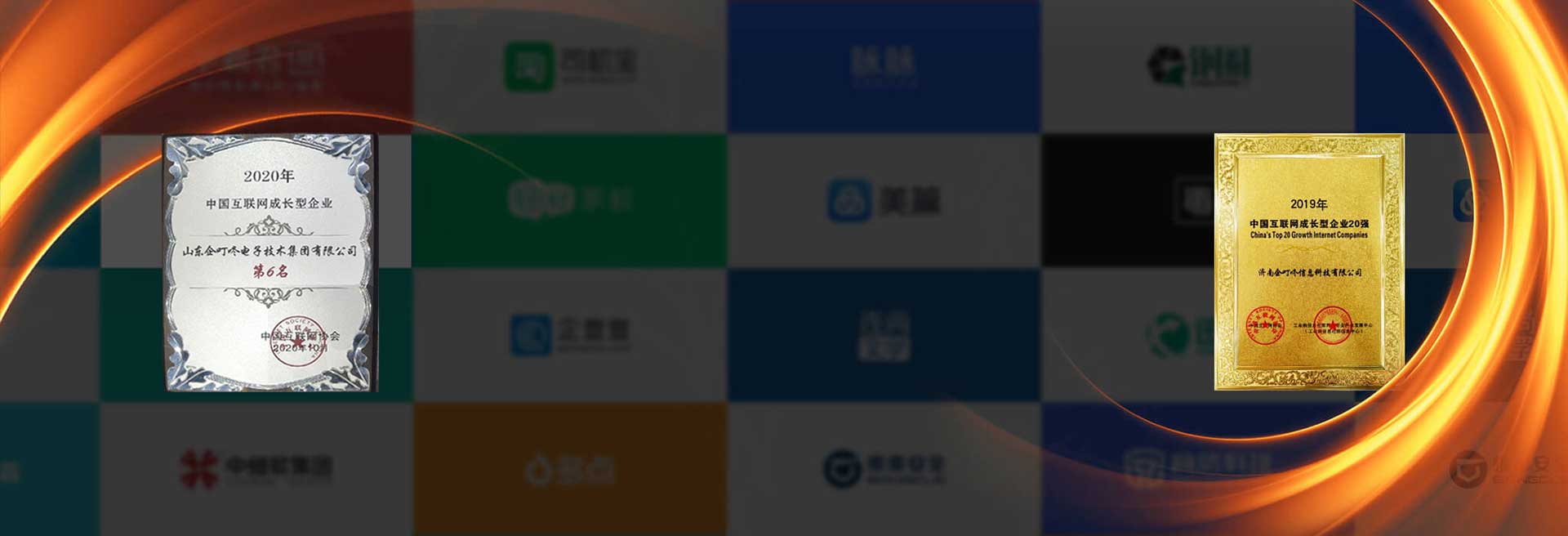 企叮咚荣誉