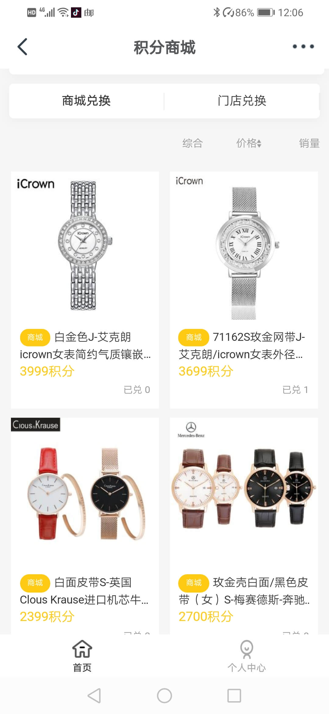 营销商城