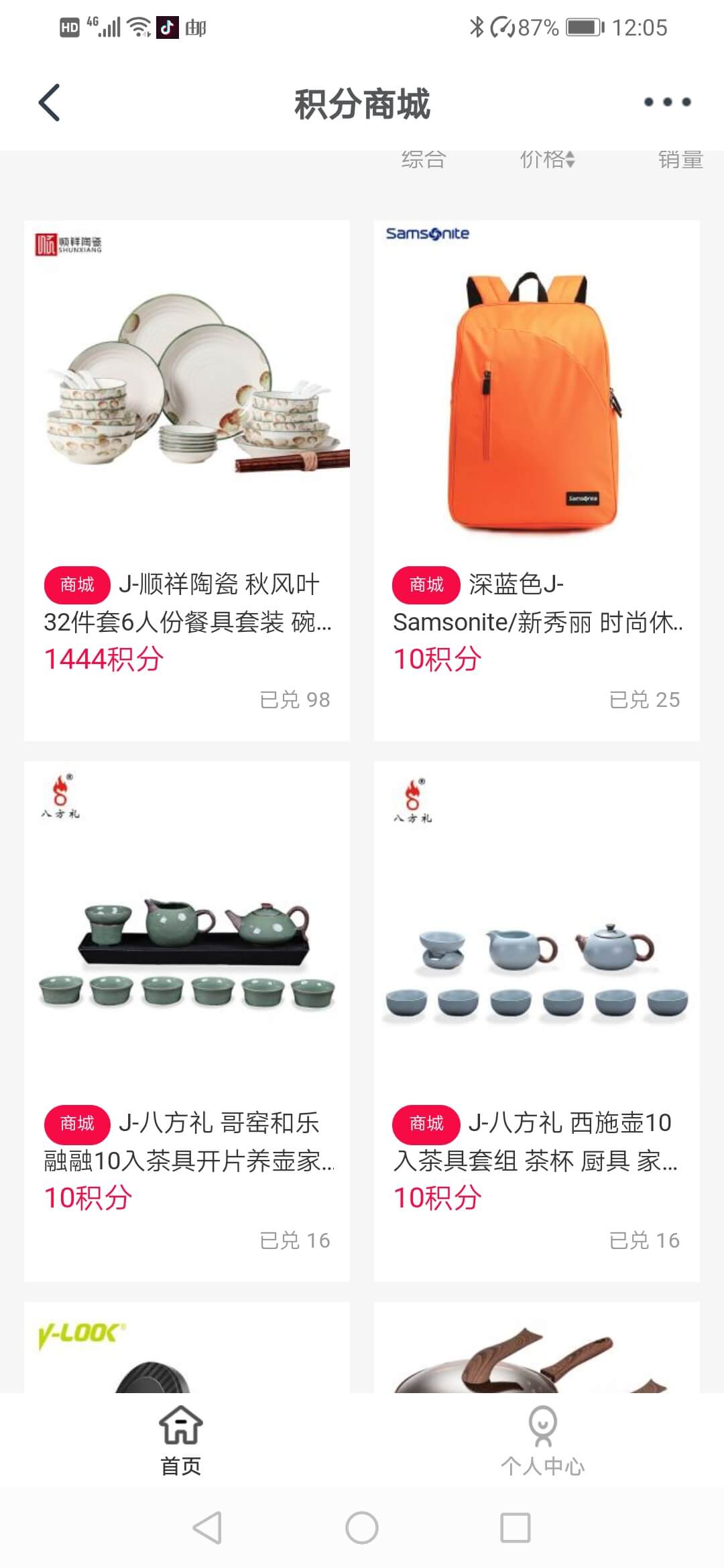 实体店营销