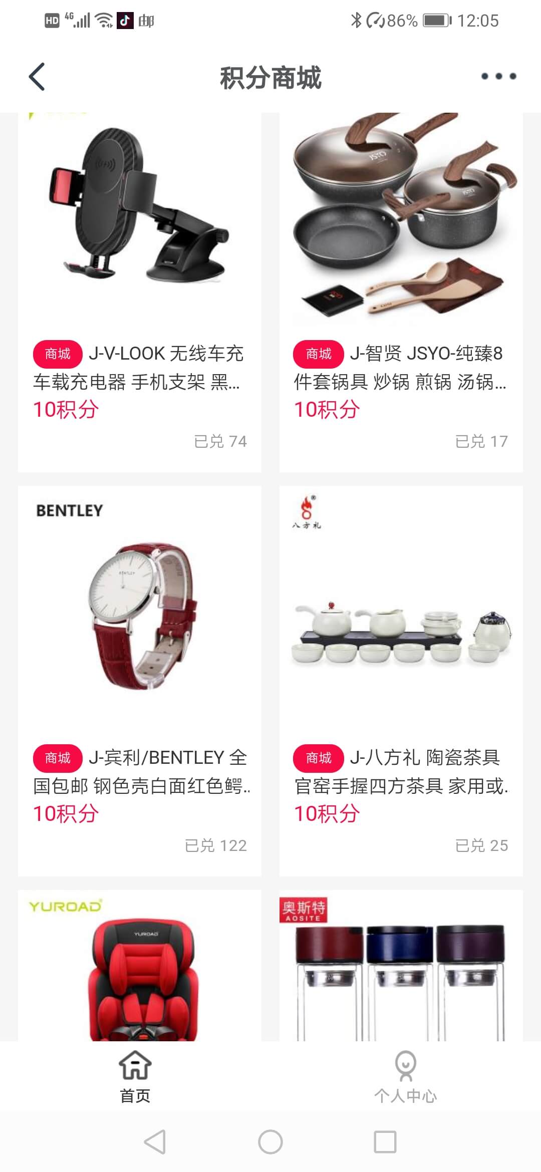 企叮咚积分商城