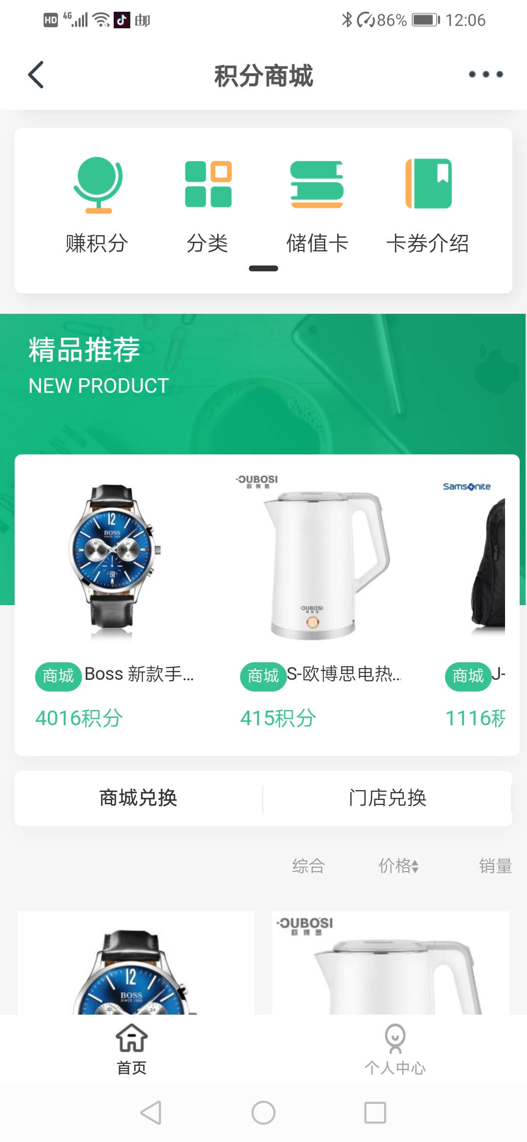 企叮咚商城