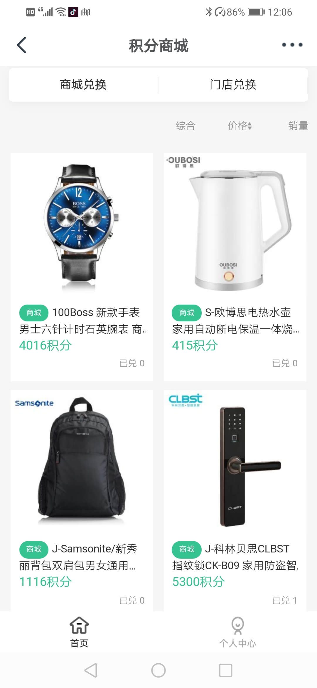 企叮咚商城积分