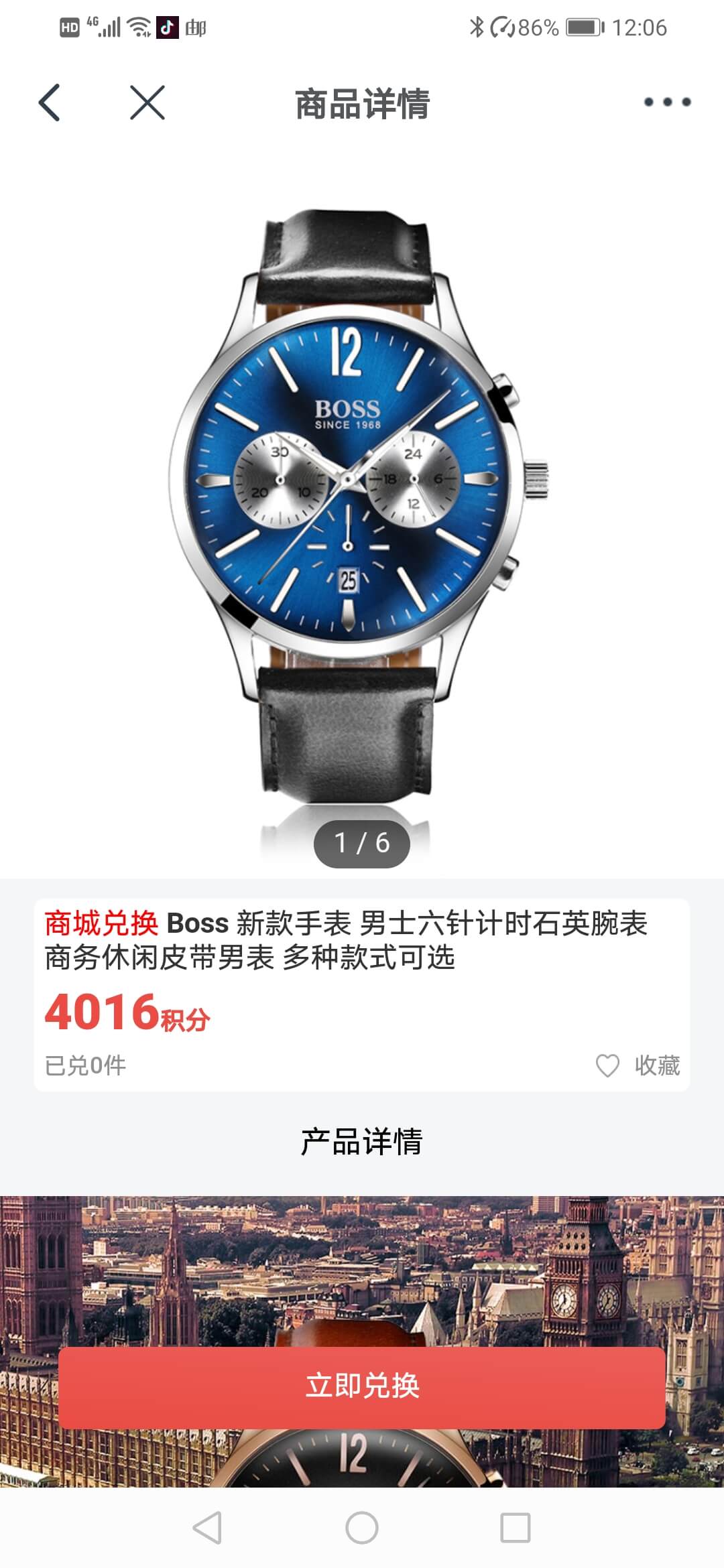 企叮咚积分营销