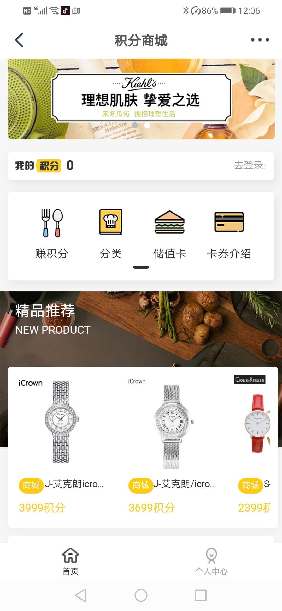 积分营销_企叮咚