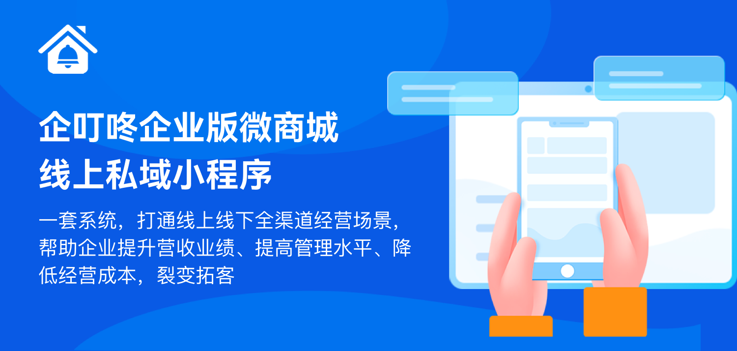 微信开店小程序