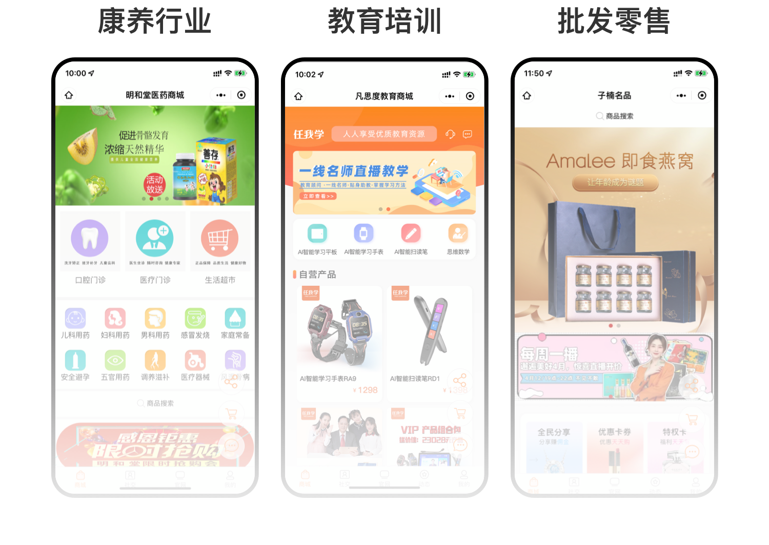 电商货源系统