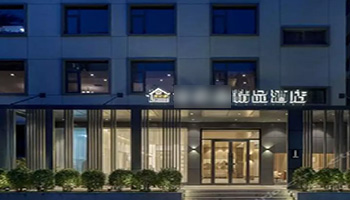 某连锁酒店年末钜惠营销策划案例