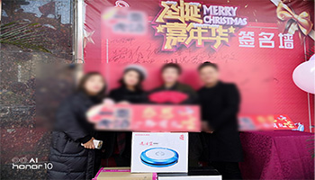 某酒圣诞跨年嘉年华 