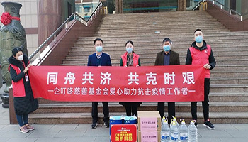 携手并肩，守望相助 | 企叮咚慈善基金会爱心捐赠第三批医疗物资，致敬抗疫一线工作者
