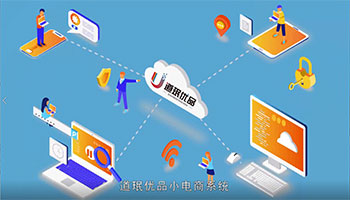 道珉优品小电商平台如何助力全民复工浪潮