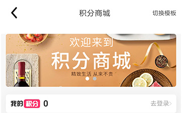 一帆创新营销秘籍：如何打造属于自己的积分商城系统？黏住你的客户