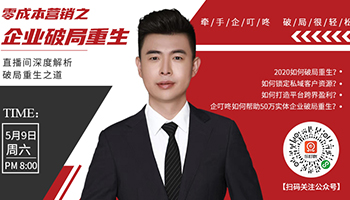 5月7日-9日晚20：00王一帆老师在企叮咚直播间与你不见不散