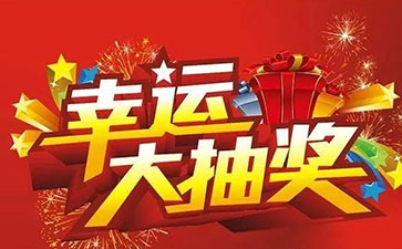 抽奖软件 抽奖转盘：每次幸运的背后，都隐藏着引流的密码