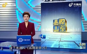 山东电视台《品牌新势力》走进企叮咚，探索企业营销的奥秘！