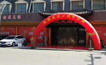某足浴店7周年庆营销案例