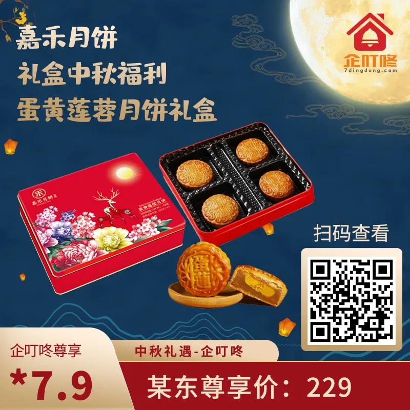  【礼品推荐】中秋送礼有面子，月饼礼盒就它了