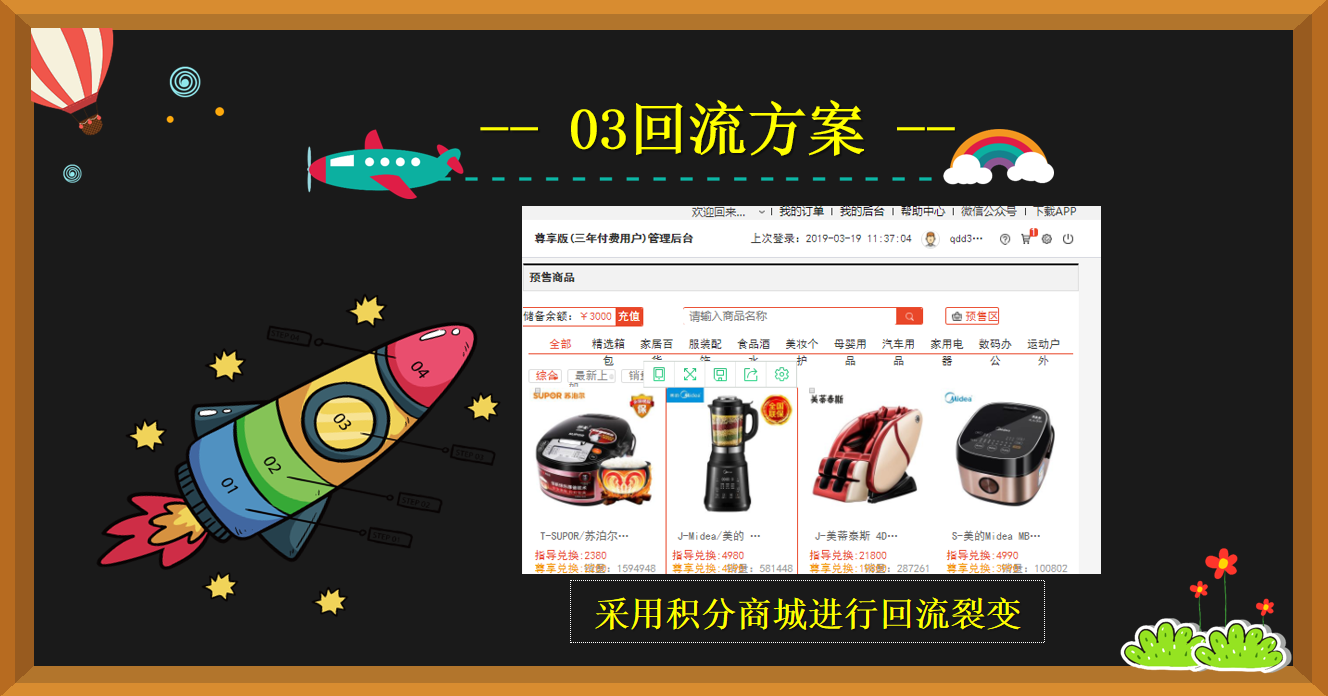培训学校截流方案