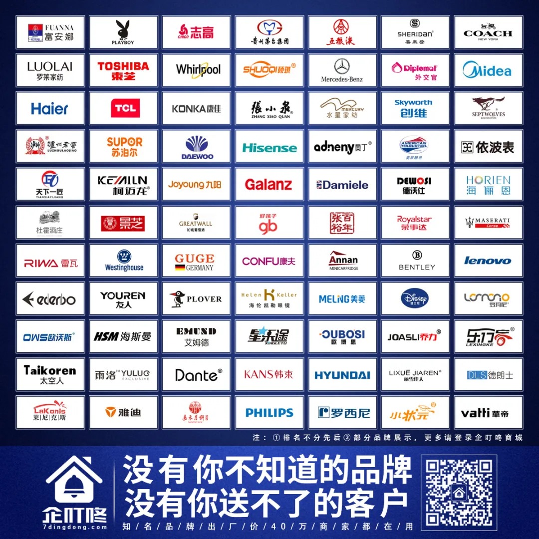 礼品平台采购-企叮咚