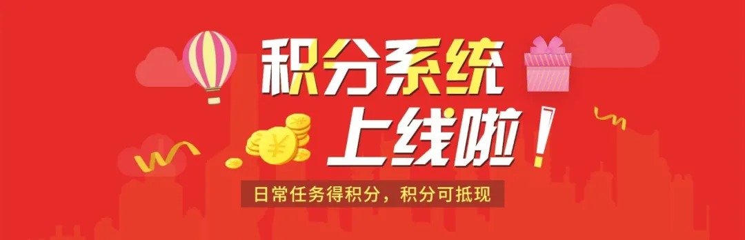 积分系统-企叮咚