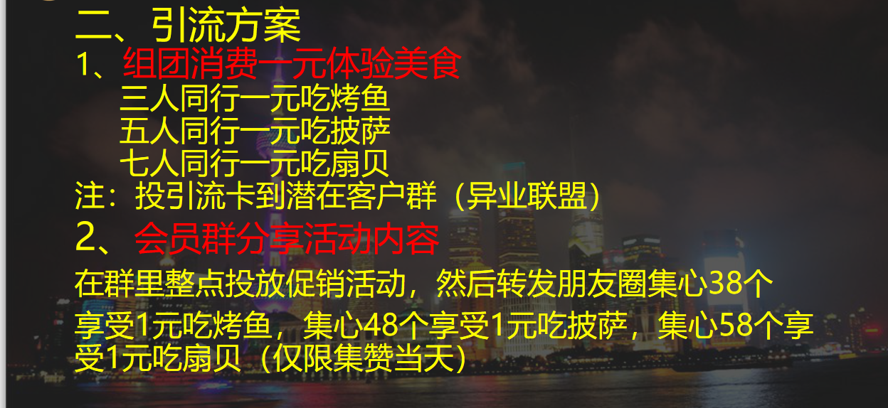 这家餐厅这样营销，活动3天储值**万佳绩