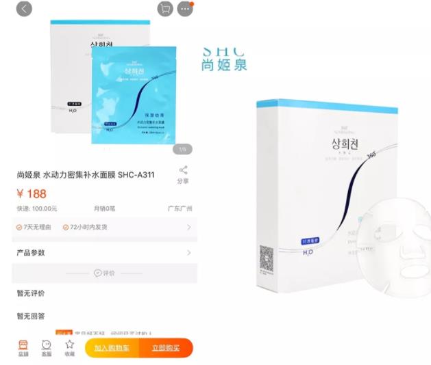 洗浴营销礼品水动力密集补水面膜