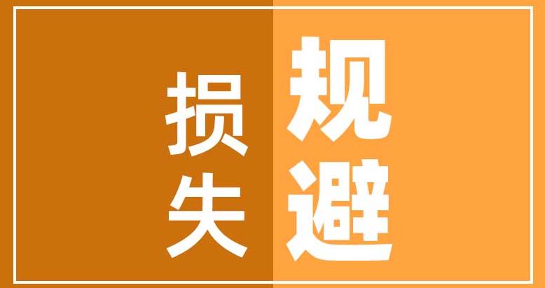 【看视频学营销-损失捆绑】同样的价格如何让客户更愉快的消费？