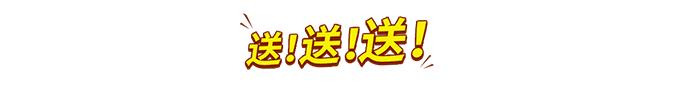 送送送