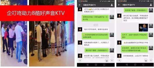 企叮咚案例7