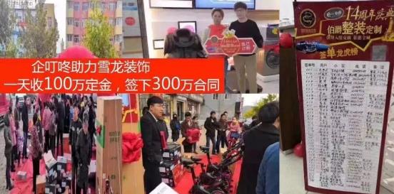企叮咚案例3