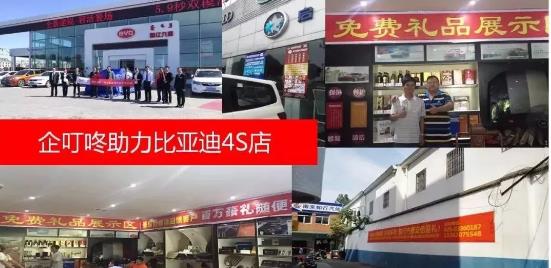 企叮咚案例4