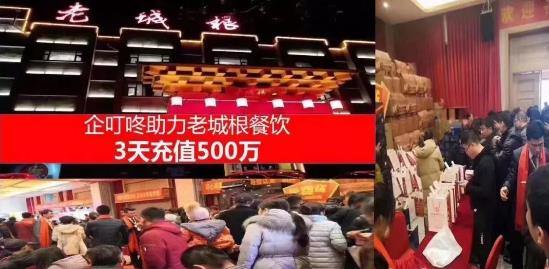 企叮咚案例2