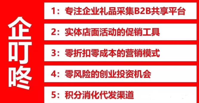 为什么积分营销模式能提高用户黏性、增强转化率？