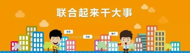 企叮咚-联合起来做大事
