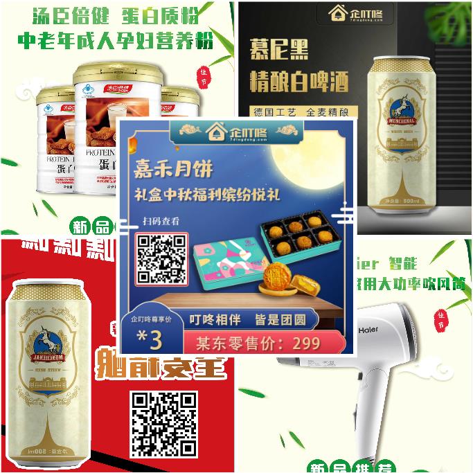 引流型礼品