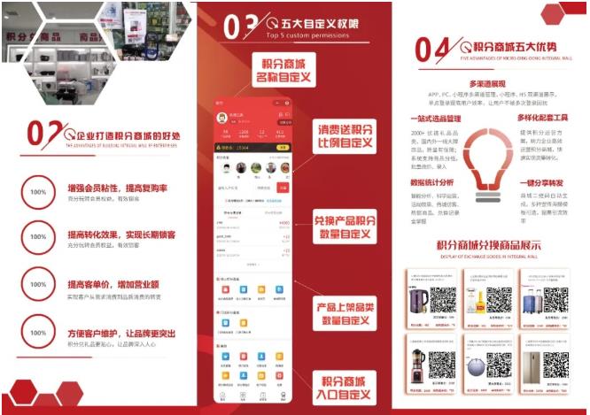 积分商城营销企叮咚