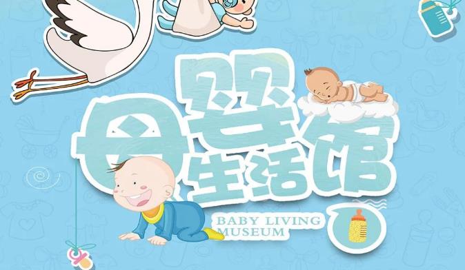 母婴店用社群运营思路，商家从亏本到月入***万，背后到底有何玄机？