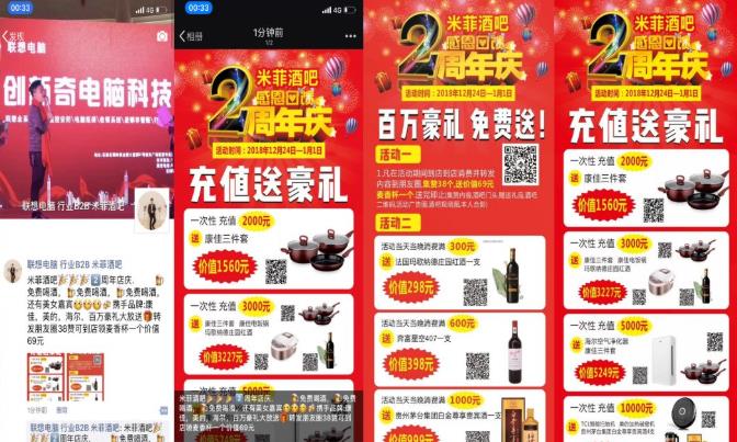 企叮咚提前做好预热活动