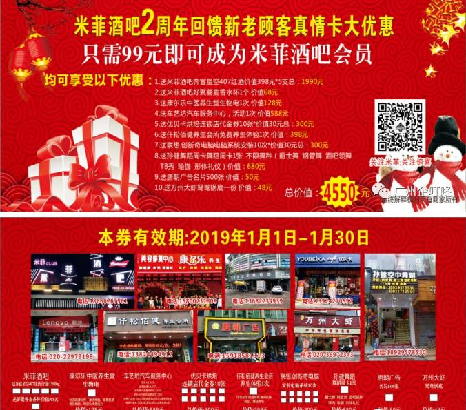 酒吧活动策划