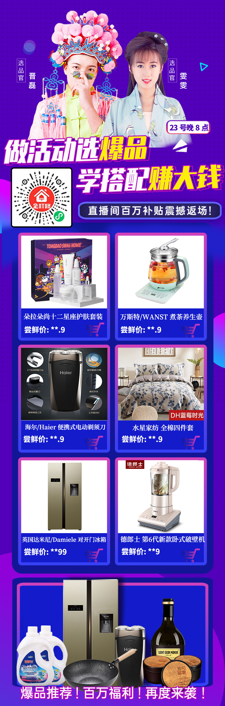 企叮咚直播间再度来袭！