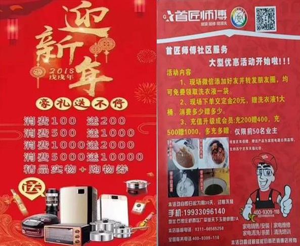 首匠师傅营销