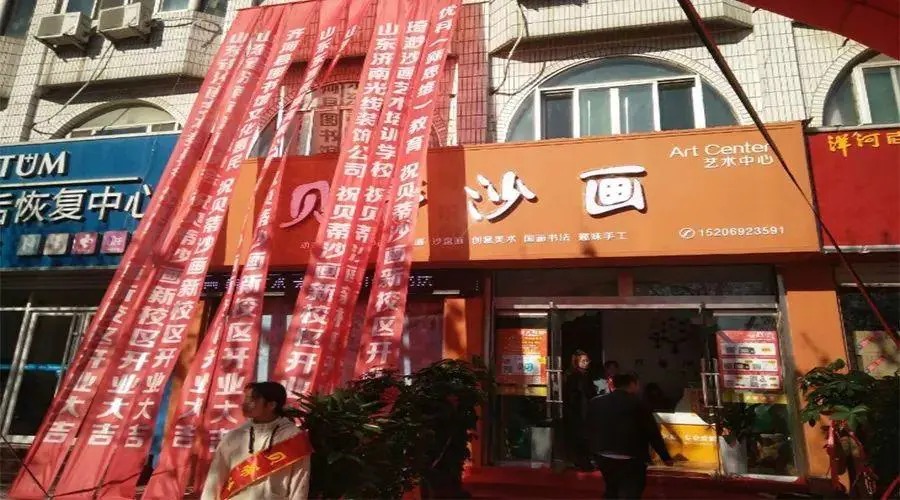 贝蒂沙画营销策划-企叮咚