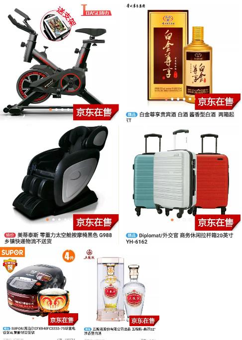 企叮咚礼品-京东在售