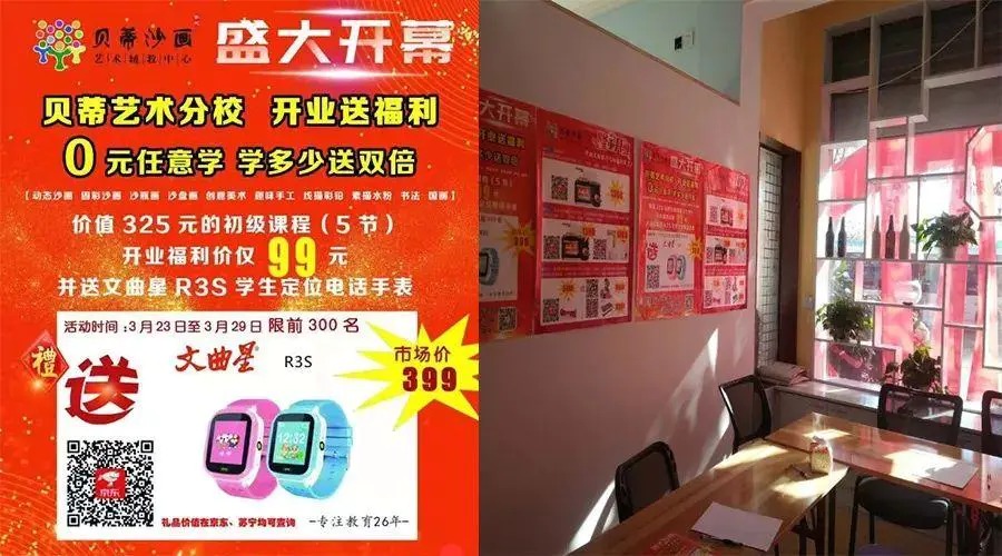 贝蒂沙画营销策划-企叮咚3