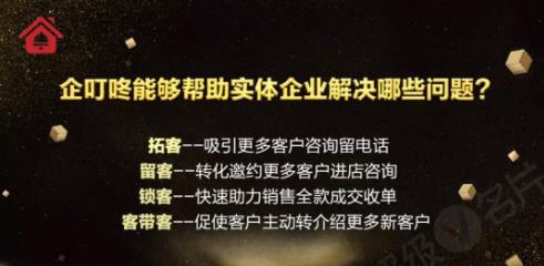 企叮咚为你揭秘“1元引流”背后的百万生意经！