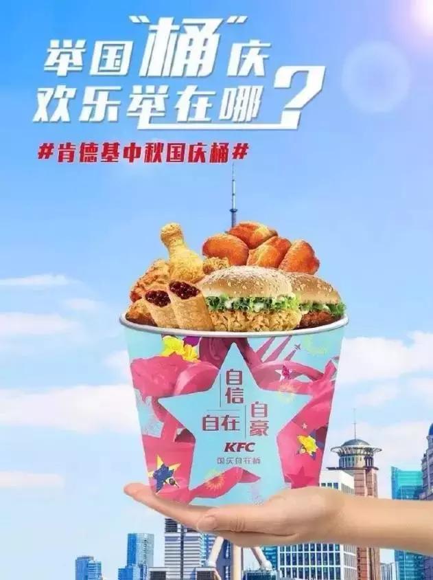 肯德基