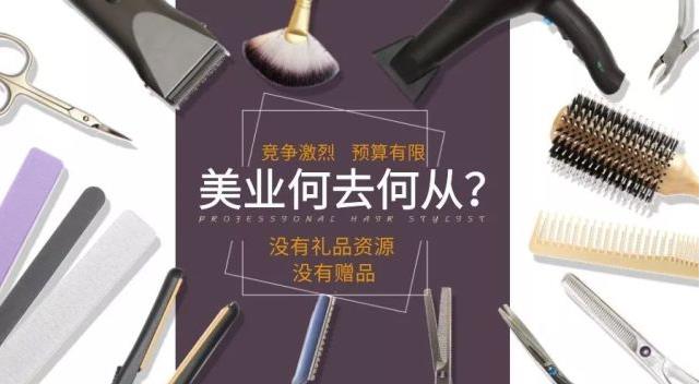 【美容美发行业营销案例】这家美容美发生活馆如何1天业绩提升