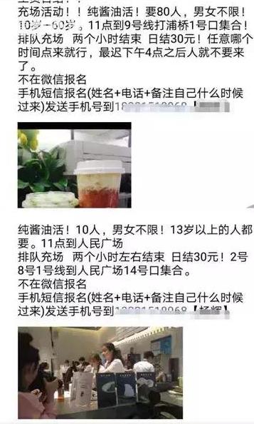 黄牛当托儿加大排场