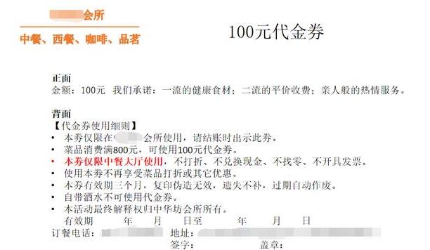 餐饮门店业绩翻倍的营销活动方案！