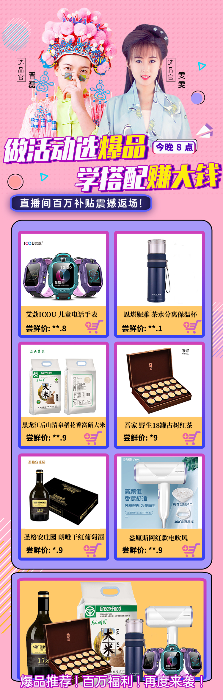 今晚八点 相约企叮咚直播间