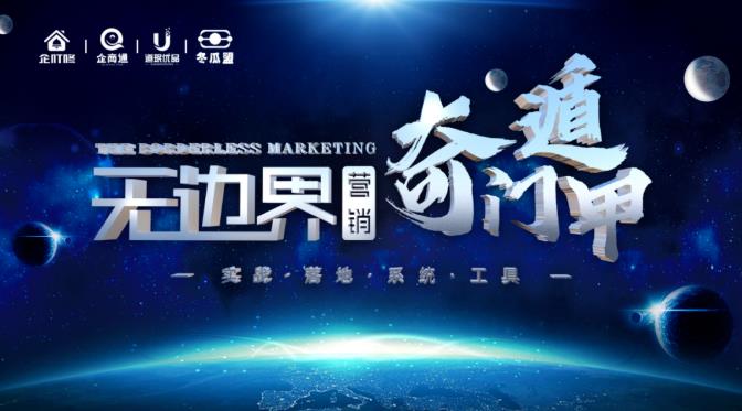 【企叮咚—无边界之奇门遁甲】2020实体企业经营的必修课